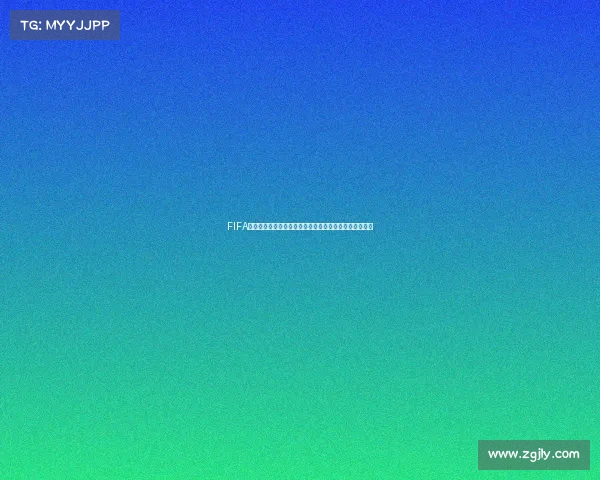 FIFA世界杯到底能赚多少钱背后的商业帝国与收入揭秘全解析